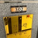 까치산역공인중개사사무소 이미지
