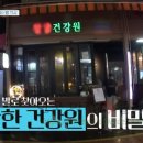영동건강원 - 의왕시 사그내1길 4 | 영동건강원