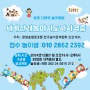 세계시민교육지도자 양성 과정 이미지