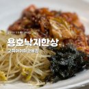 용호낙지한상 고척아이파크몰점 푸드코트 추천 맛집