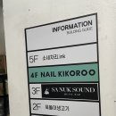 대구 동성로 피맥 맛집 “싸눅사운드” 신청곡 틀어주는 동남아풍 맥주집 내돈내산