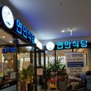 왕십리식당 이미지