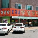 홍가네우렁쌈밥 이미지
