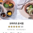 오마카츠 이미지