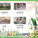 미래몬테소리어린이집 이미지