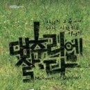 홈에살다
