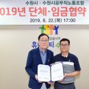 수원시공무직 노동조합 이미지