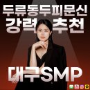 밀스칼프