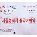 서초 중국어번역행정사 사무소 이미지