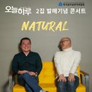 Natural co 이미지