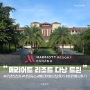 해성스파앤짐 | 다낭 여행 숙소 추천 메리어트 리조트 앤 스파 트윈 베드 오션뷰 투숙 후기