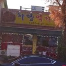 광산통닭