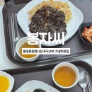 봉자씨 이미지