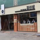 죠스김선생