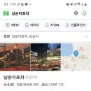 맛있는포차 - 강북구 한천로132길 50 | 맛있는포차