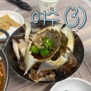하이마레 | [여수 2박 3일 여행] 맛집/카페 (싱싱게장마을, 하이마레) 내돈내산 솔직후기 3편