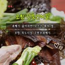 구룡포과메기 햇과메기 맛집 포항가볼만한곳 건어물맛집 포항경북건어물 후기