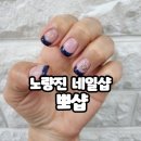 뽀샵네일