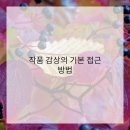 미술감상과 비평 이미지