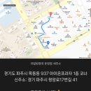 교촌치킨산내 이미지
