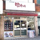 우일순대국