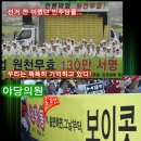 [조중동종편 불매운동 숙제 1탄] &#39;종편 출연 야당의원 보이콧&#39; 을 시작합니다.