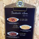 120겹 파이 이미지