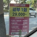 리자스킨엔바디(수성점)
