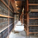 팔만대장경 이미지