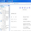 롯데쇼핑 / 증권신고서(채무증권)