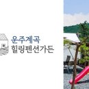 계곡풍경펜션 이미지