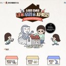 호매실역서희엘리트 공인중개사사무소 이미지