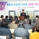 e-편한세상경로당 이미지