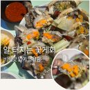 서울라본병원 | 오키나라 꽃게회 후기 | 서울에서 암꽃게회 먹어본 중랑구 이자카야
