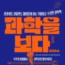 김범준 작가 강연회 이미지