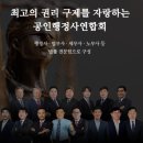 한국법률행정사사무소 이미지