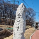 방성4리 이미지