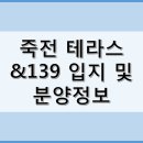 죽전공인중개사사무소 이미지