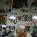 청진식당 - 종로구 | 청진식당
