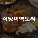 이백행정복지센터 이미지