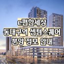 센텀스퀘어공인중개사사무소 이미지