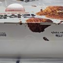 멕시카나치킨 전포점 이미지