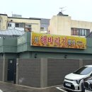 엉뚱분식