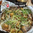 구월사 | [인천 맛집] 구월동삼겹살 맛집추천 “본진삼겹살 구월본점”다녀온 후기〰️