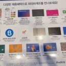 파리바게뜨(노은휴먼시아 이미지