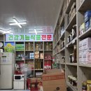 고려인삼사 - 중구 | 고려인삼사