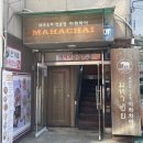 성수 태국식당 맛집 ‘마하차이 성수본점’ 메뉴 및 후기 / 지인들 데리고 간 곳