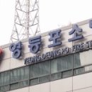 유한소방 이미지