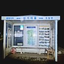 남파랑길 85코스 이미지