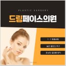 드림페이스의원 이미지